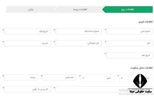 ثبت نام وام ازدواج دهه شصتی ها